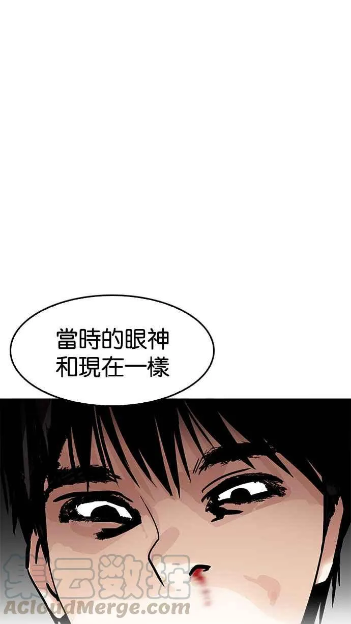 [第185话] 少年犯感化院 [完结] 第101页