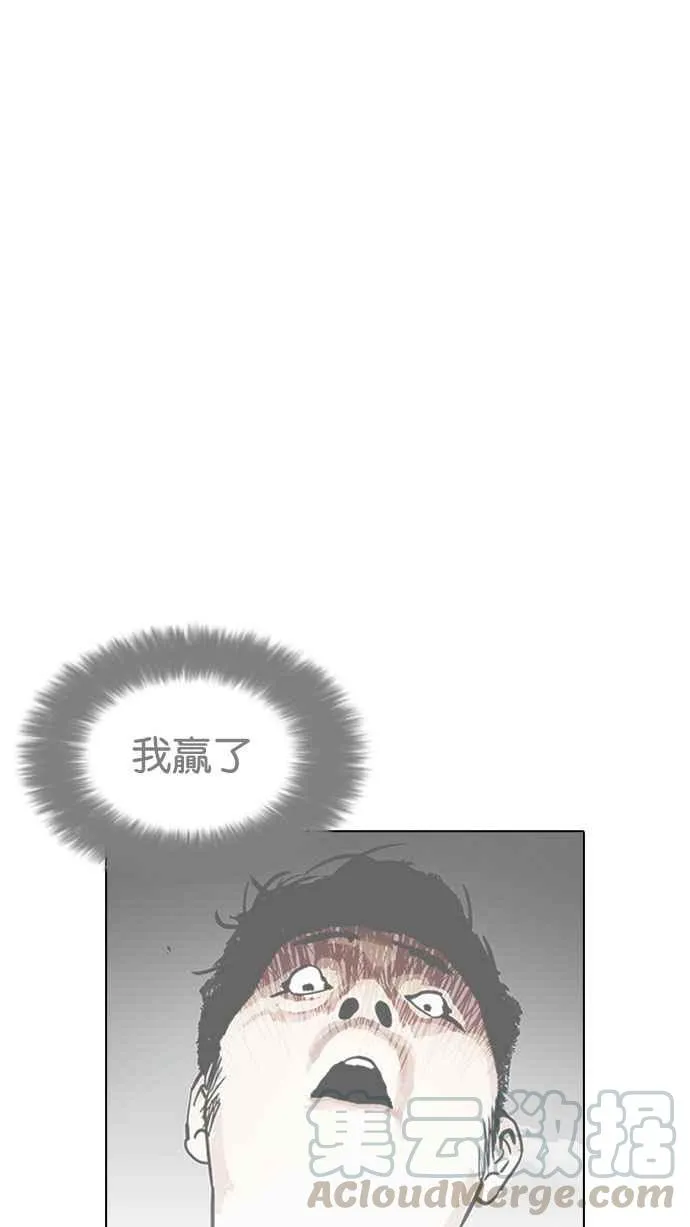 [第185话] 少年犯感化院 [完结] 第86页