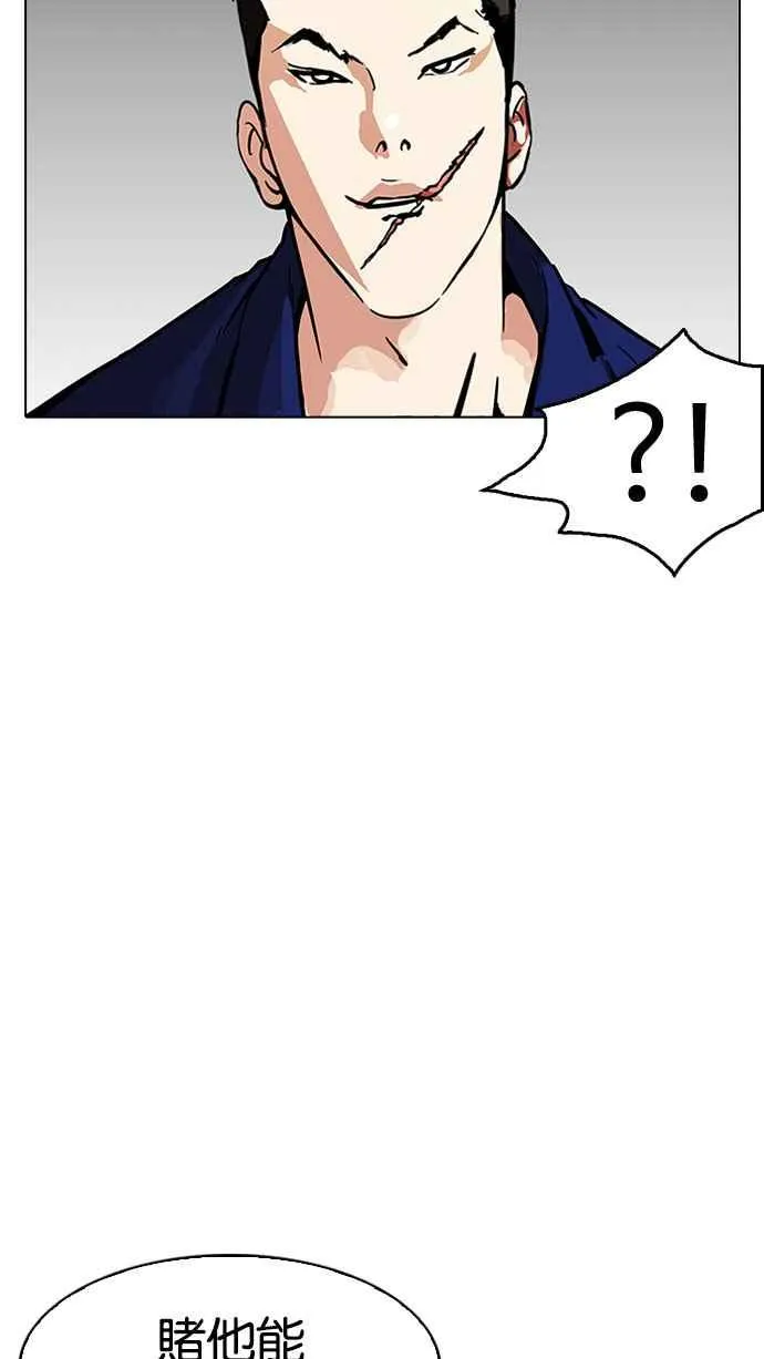 [第185话] 少年犯感化院 [完结] 第5页