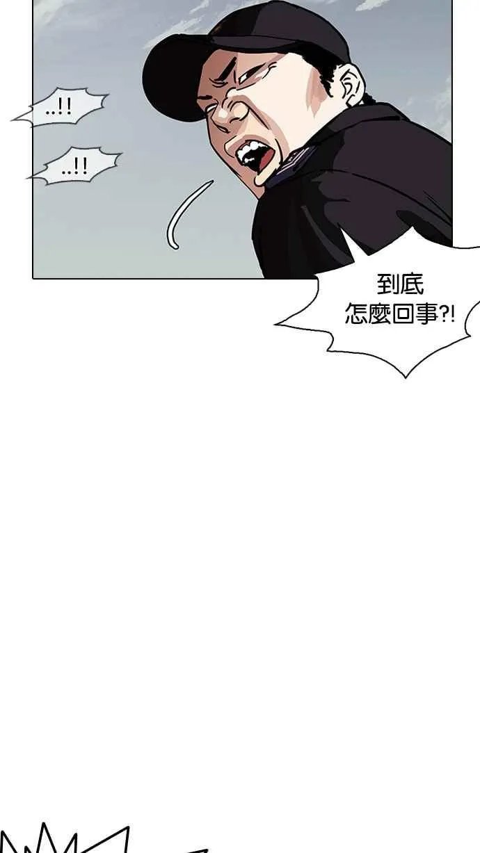 [第185话] 少年犯感化院 [完结] 第78页