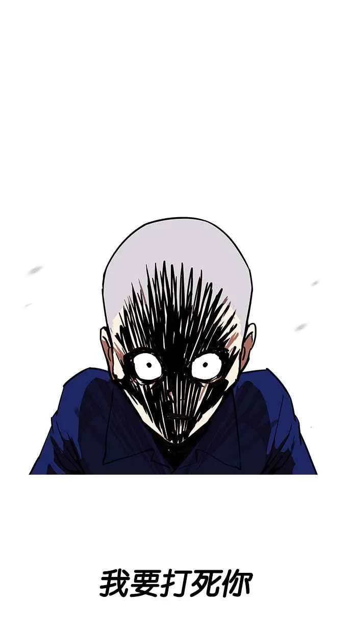 [第185话] 少年犯感化院 [完结] 第8页