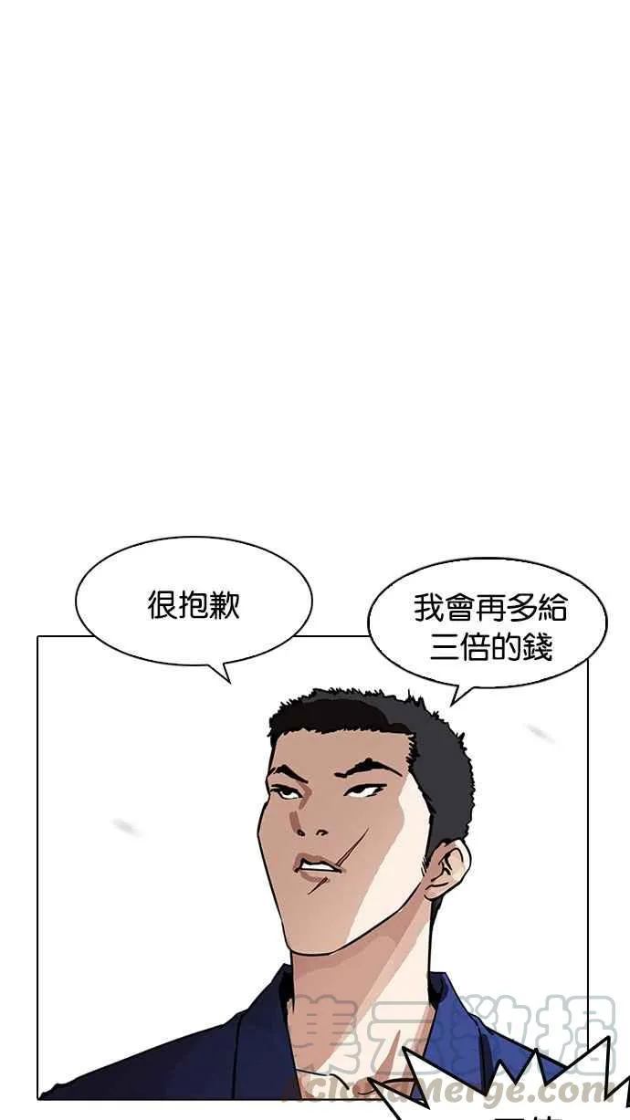 [第185话] 少年犯感化院 [完结] 第81页