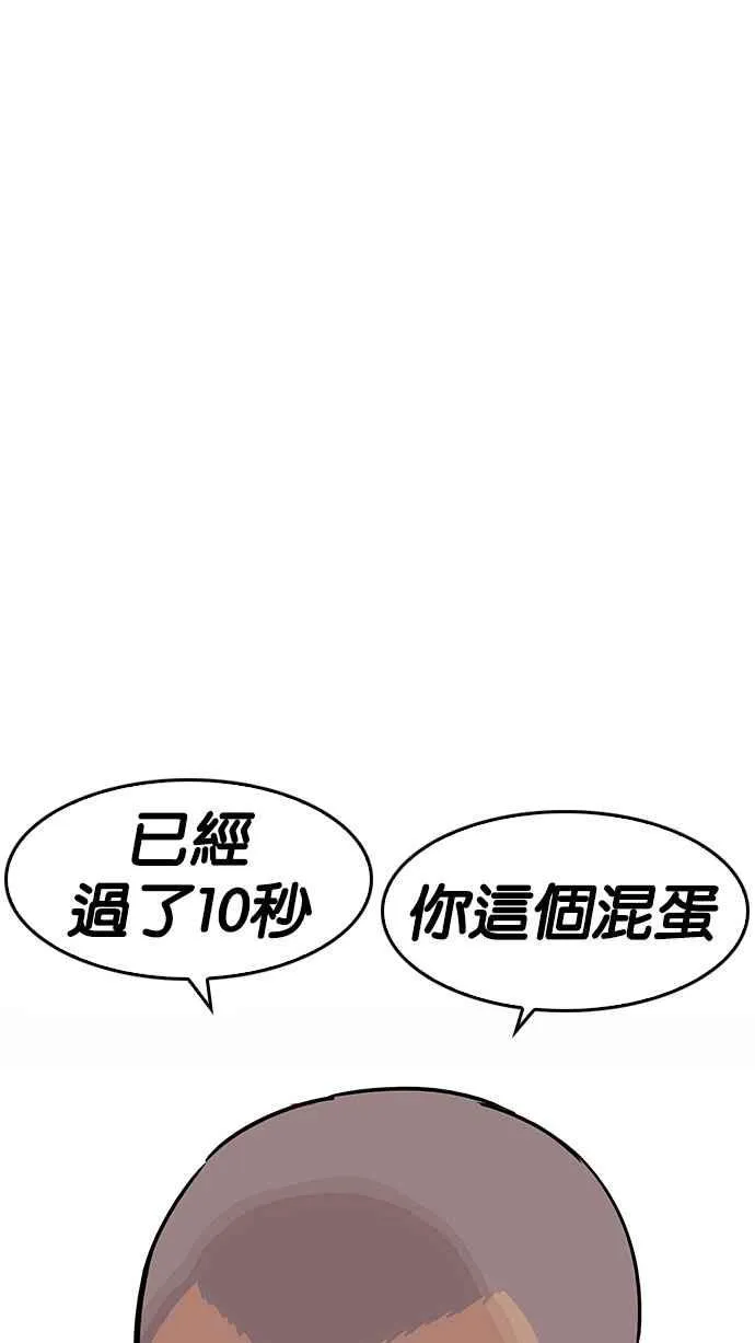 [第185话] 少年犯感化院 [完结] 第33页
