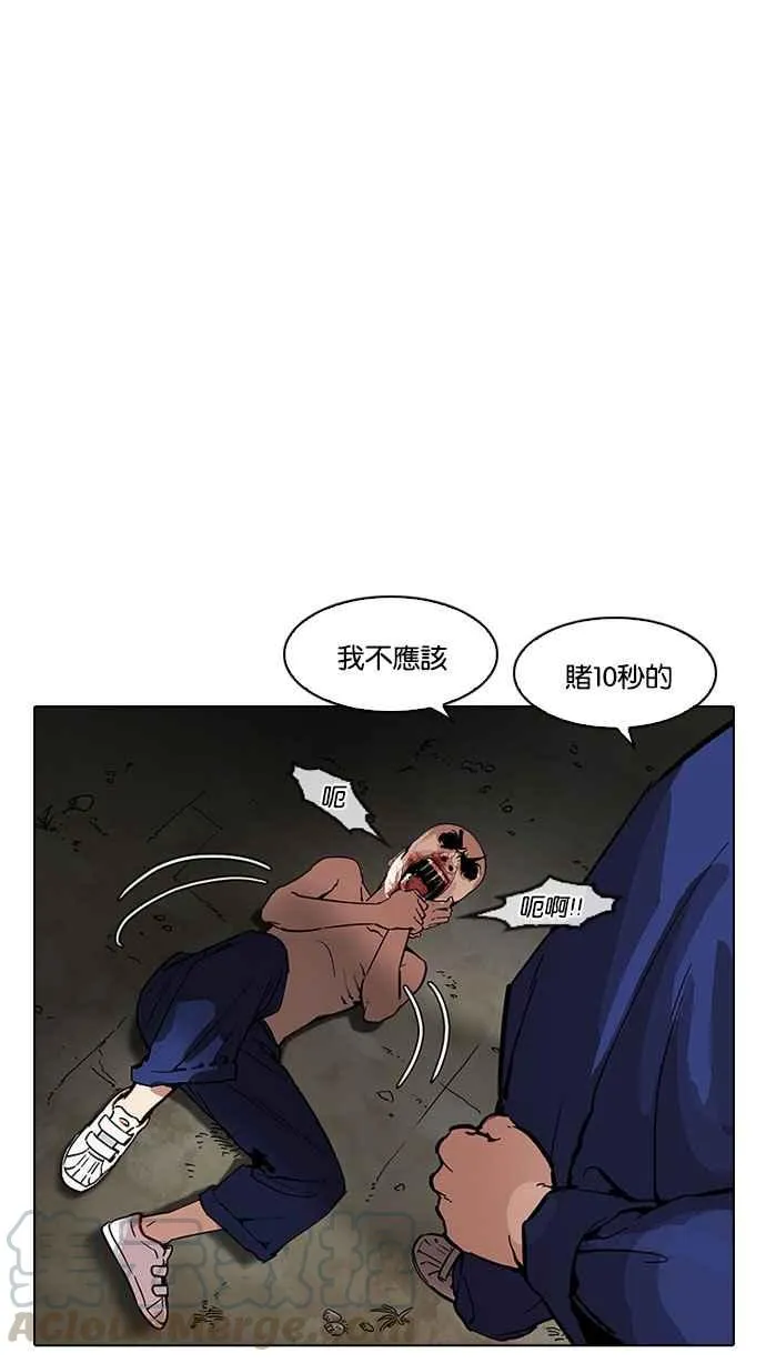 [第185话] 少年犯感化院 [完结] 第16页