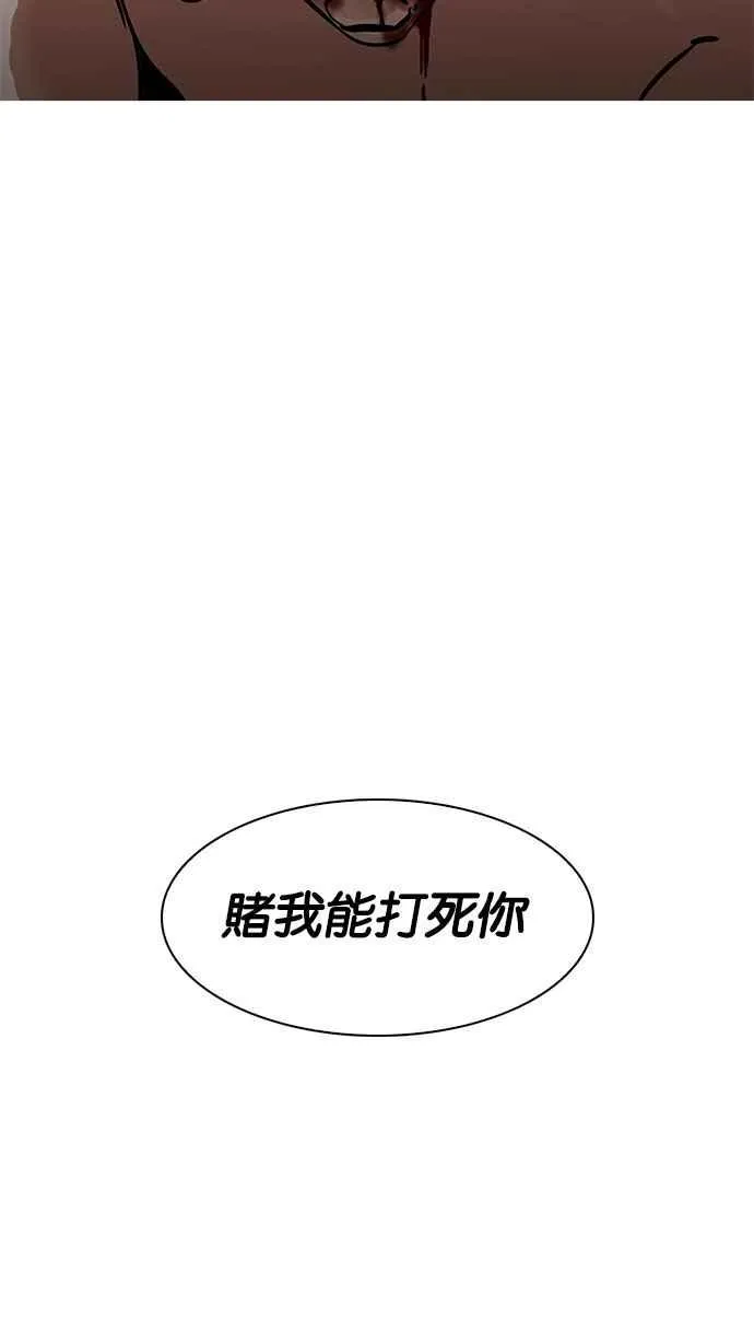 [第185话] 少年犯感化院 [完结] 第49页