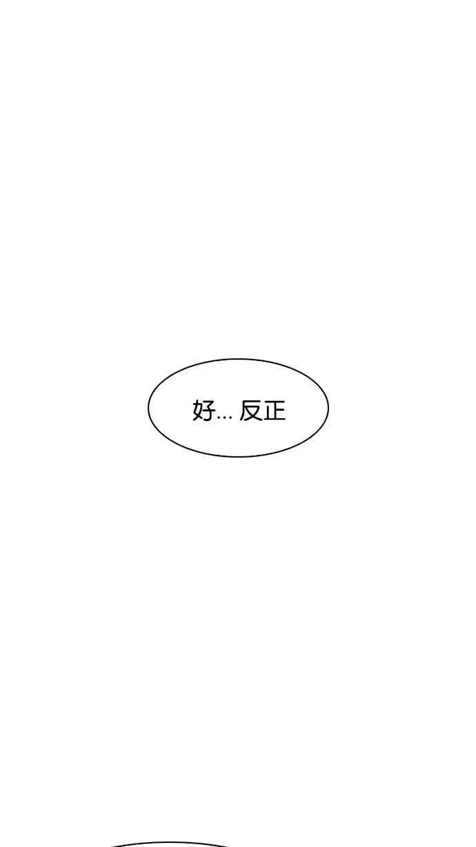 [第185话] 少年犯感化院 [完结] 第83页