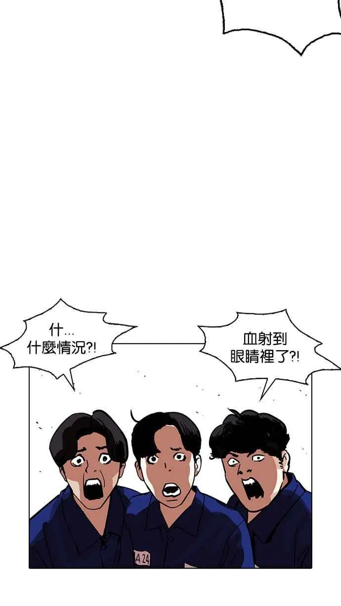 [第185话] 少年犯感化院 [完结] 第57页