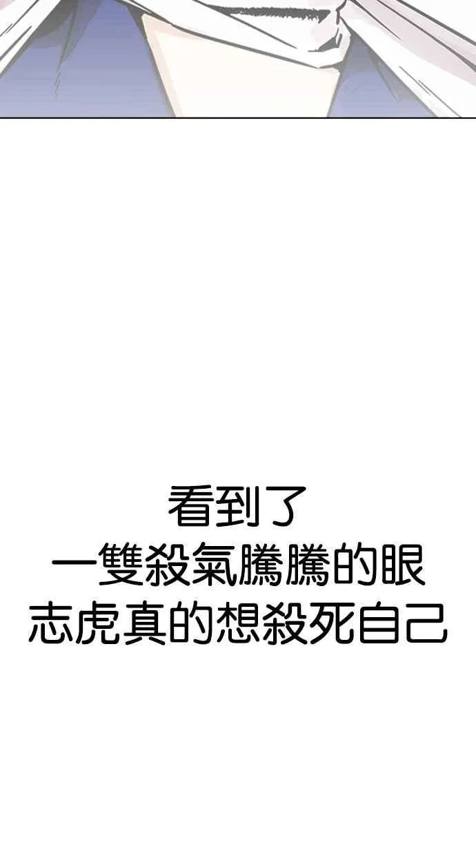 [第185话] 少年犯感化院 [完结] 第73页