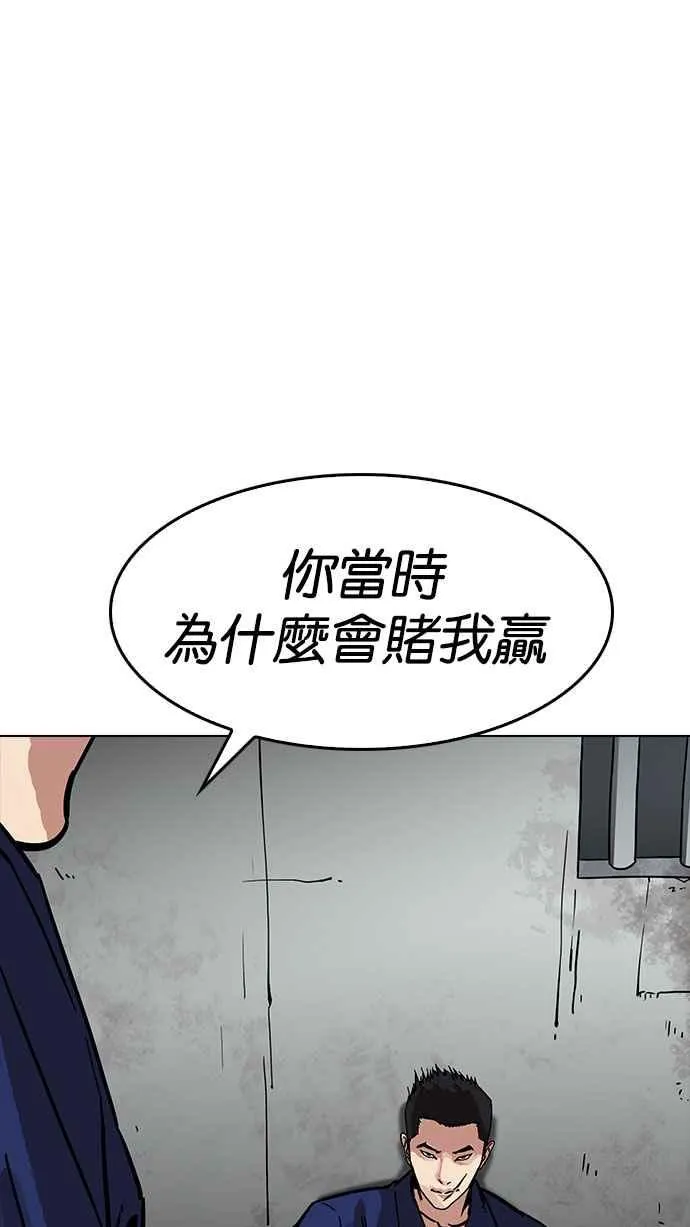 [第185话] 少年犯感化院 [完结] 第97页