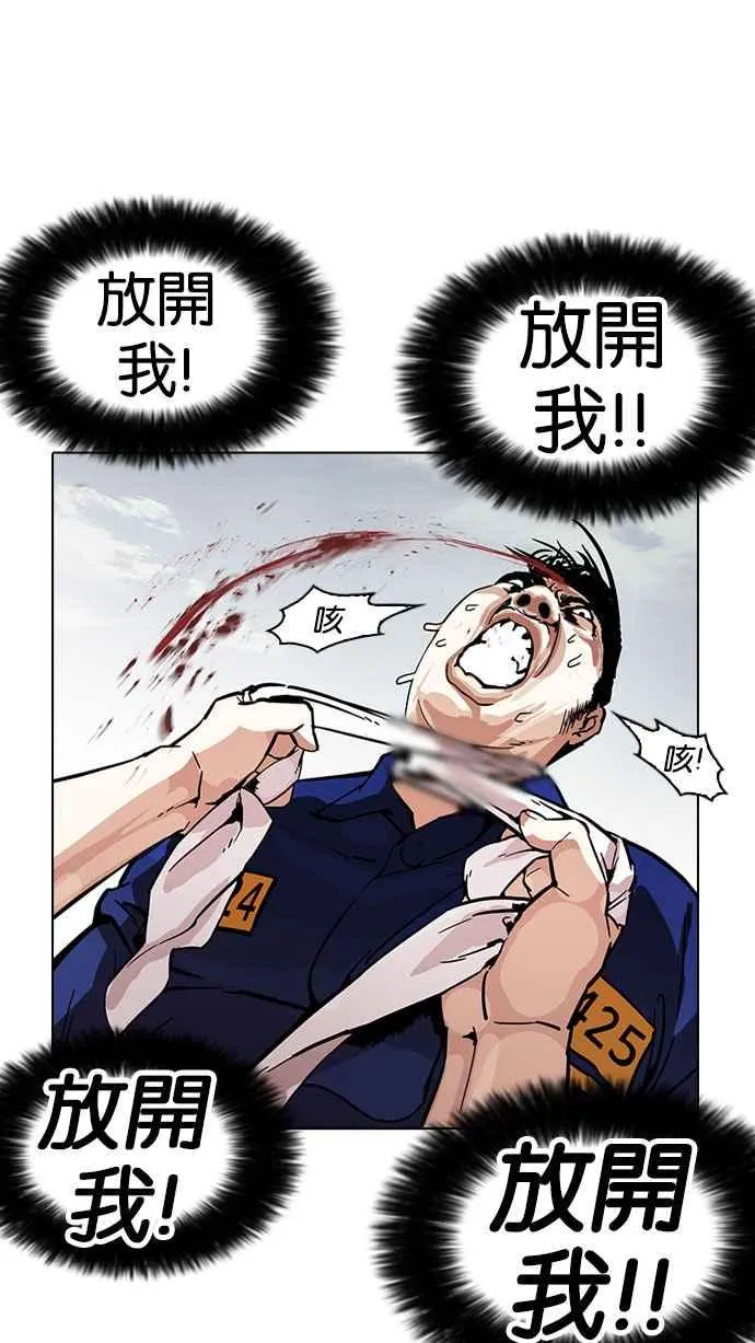[第185话] 少年犯感化院 [完结] 第67页