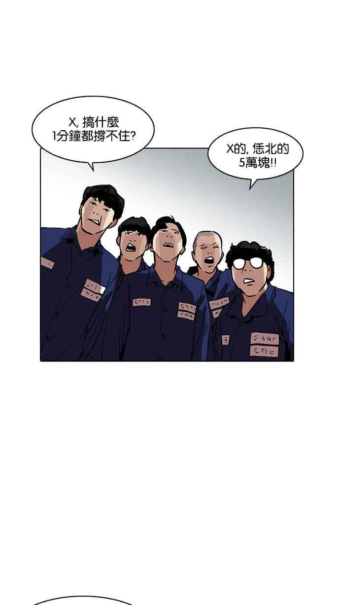 [第185话] 少年犯感化院 [完结] 第19页