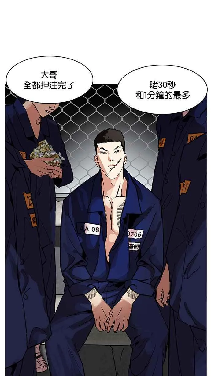 [第185话] 少年犯感化院 [完结] 第3页