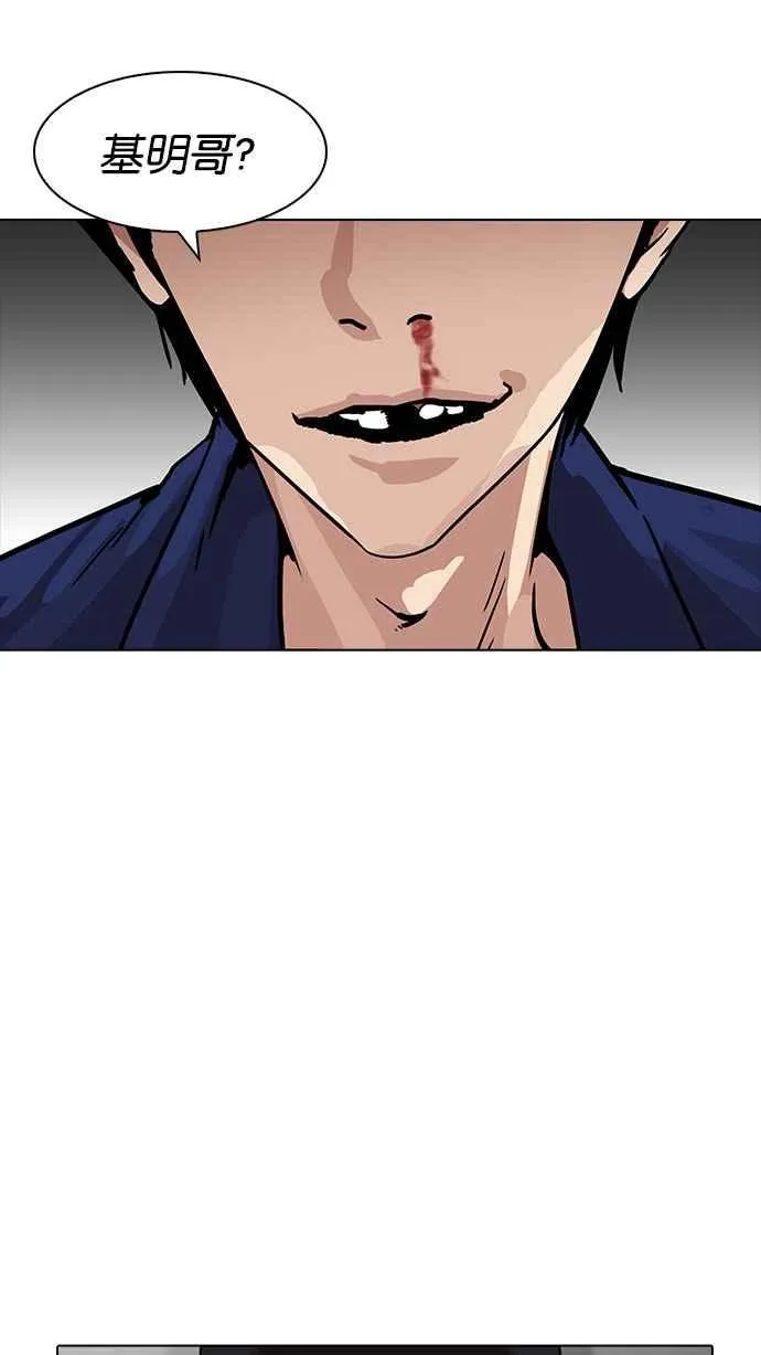 [第185话] 少年犯感化院 [完结] 第99页