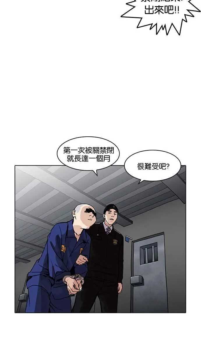 [第185话] 少年犯感化院 [完结] 第104页