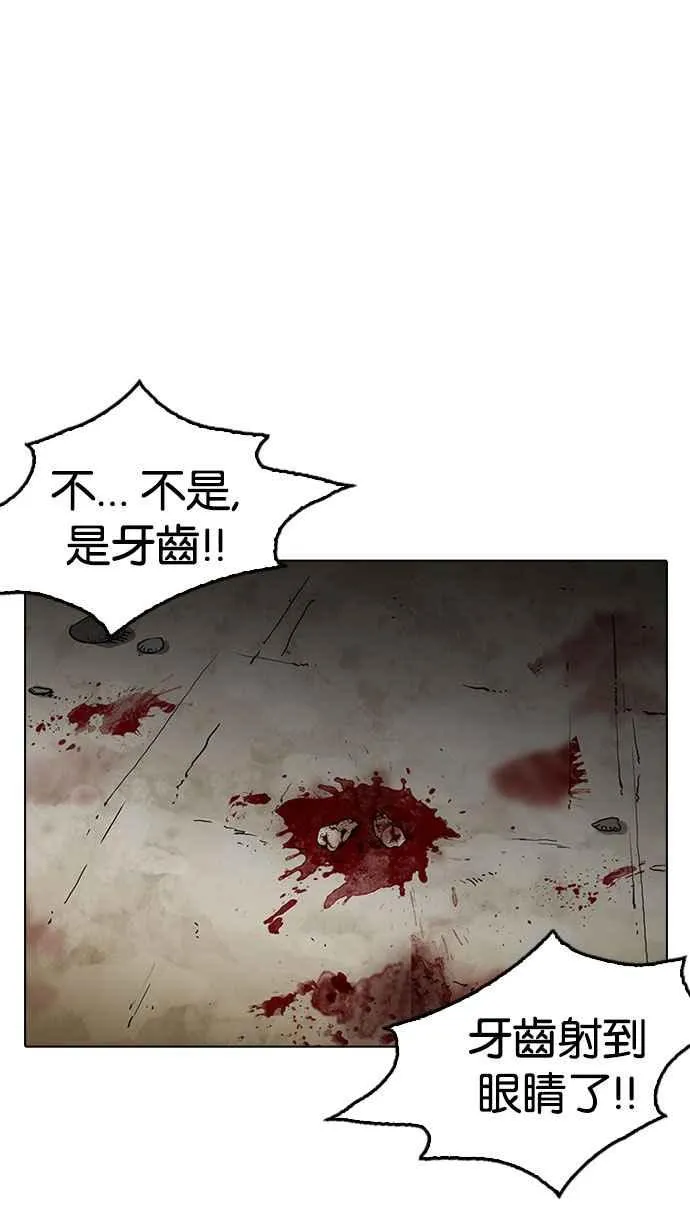 [第185话] 少年犯感化院 [完结] 第58页