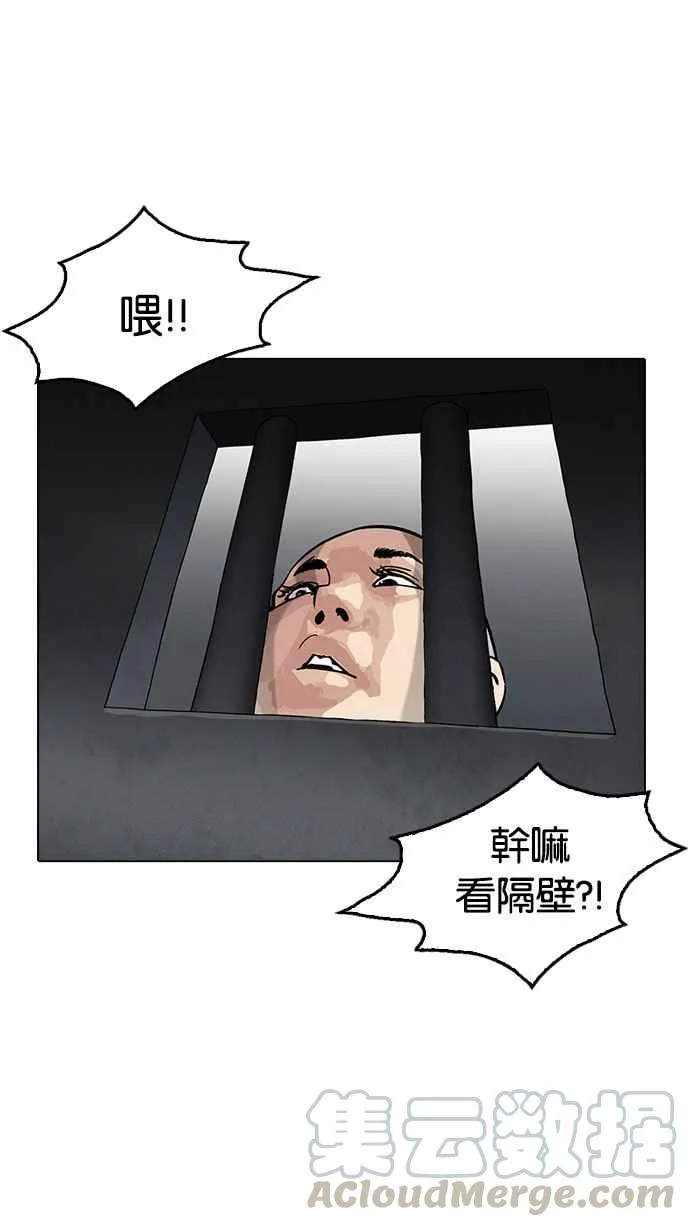 [第185话] 少年犯感化院 [完结] 第106页