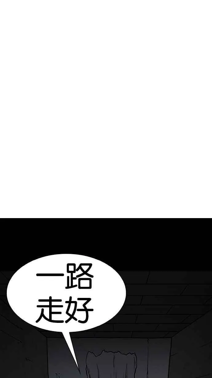 [第185话] 少年犯感化院 [完结] 第108页
