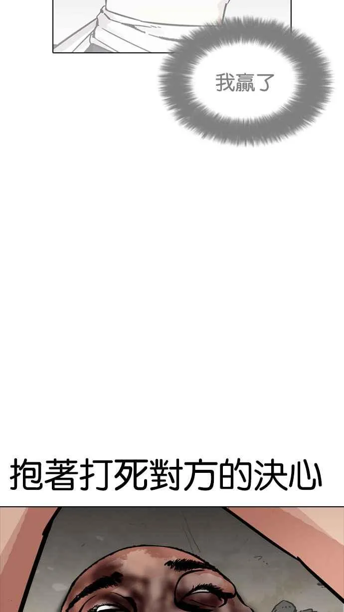 [第185话] 少年犯感化院 [完结] 第87页