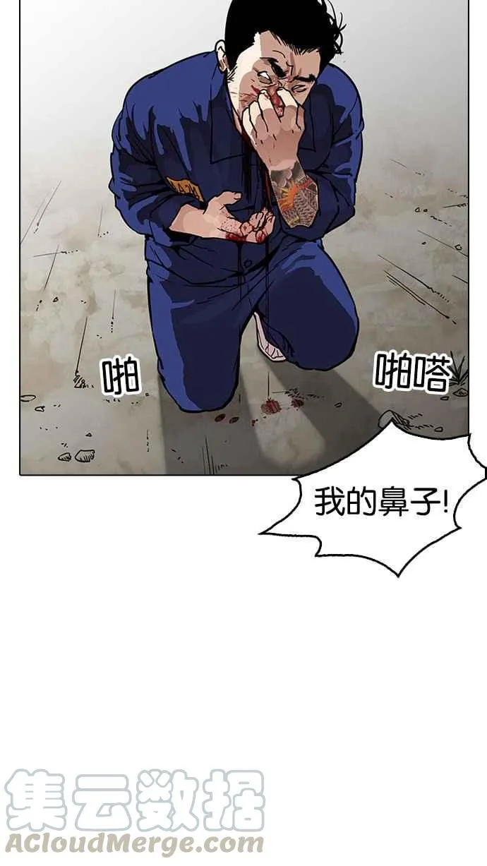 [第185话] 少年犯感化院 [完结] 第31页