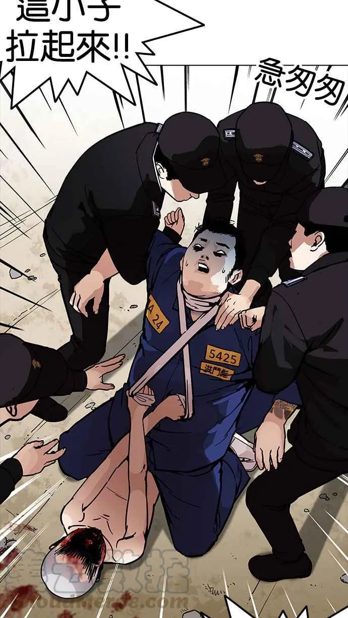 [第185话] 少年犯感化院 [完结] 第76页