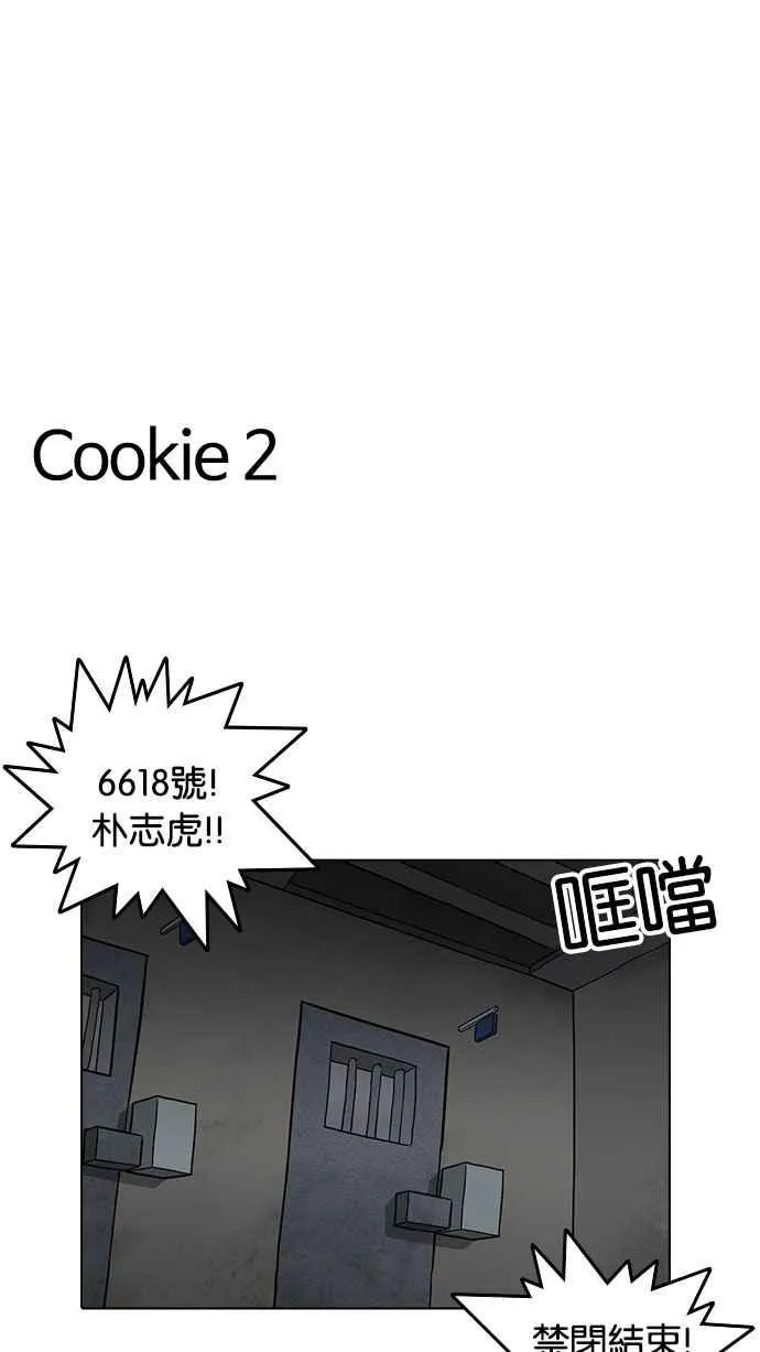 [第185话] 少年犯感化院 [完结] 第103页