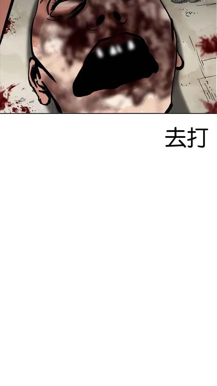 [第185话] 少年犯感化院 [完结] 第88页