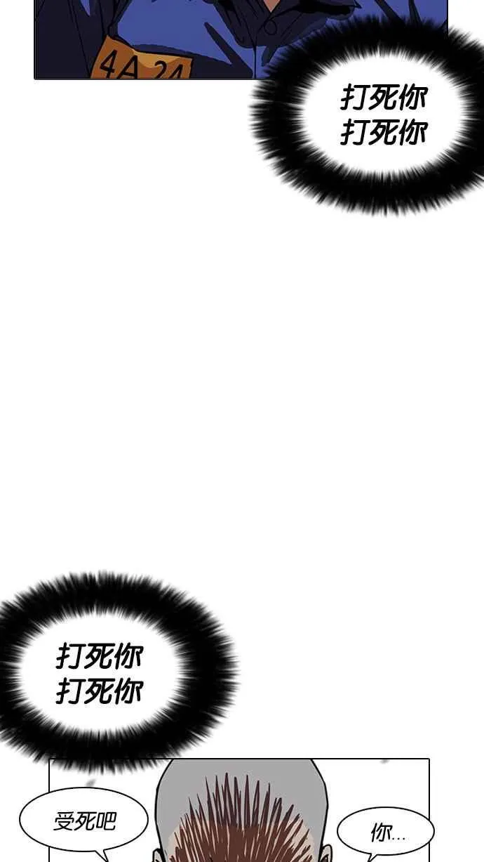 [第185话] 少年犯感化院 [完结] 第10页