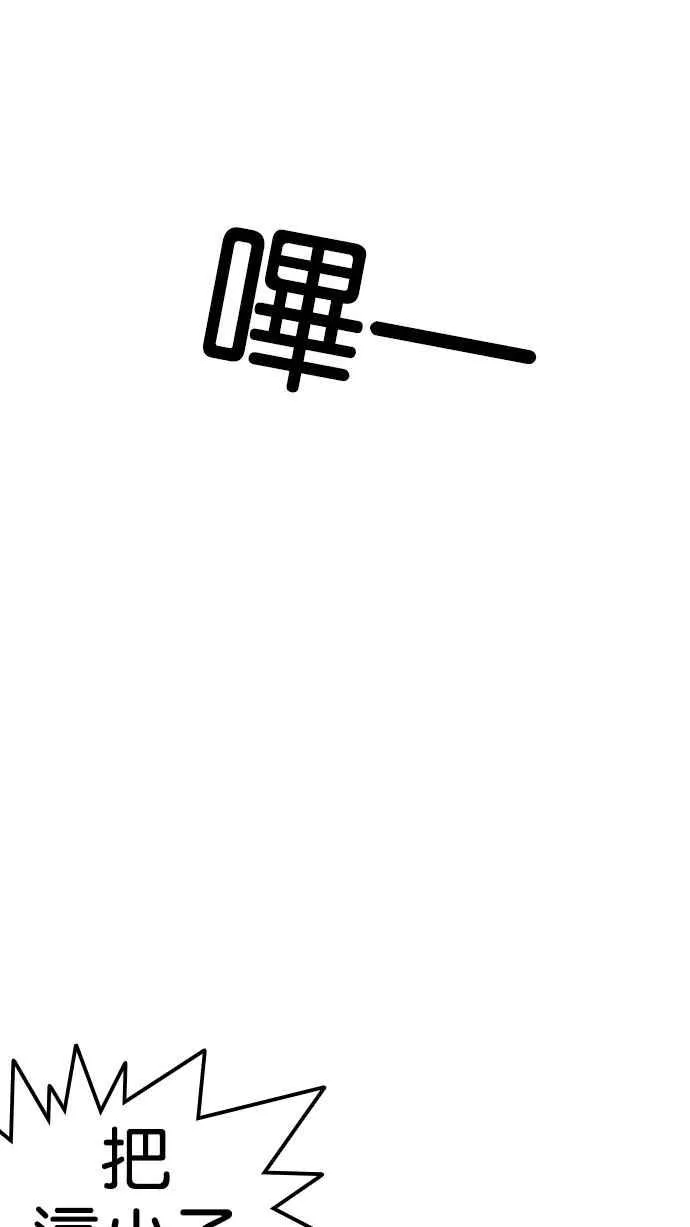 [第185话] 少年犯感化院 [完结] 第75页