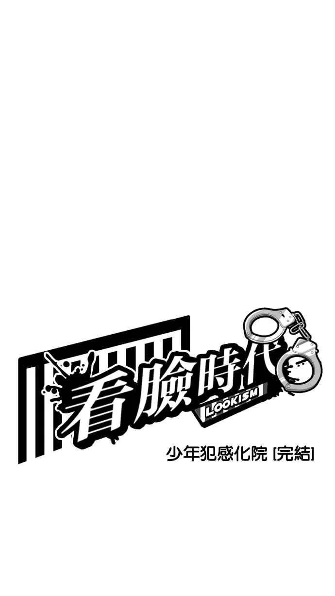 [第185话] 少年犯感化院 [完结] 第7页