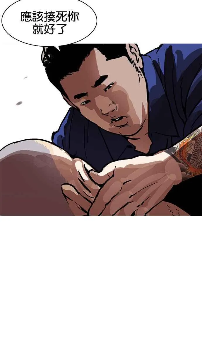 [第185话] 少年犯感化院 [完结] 第20页