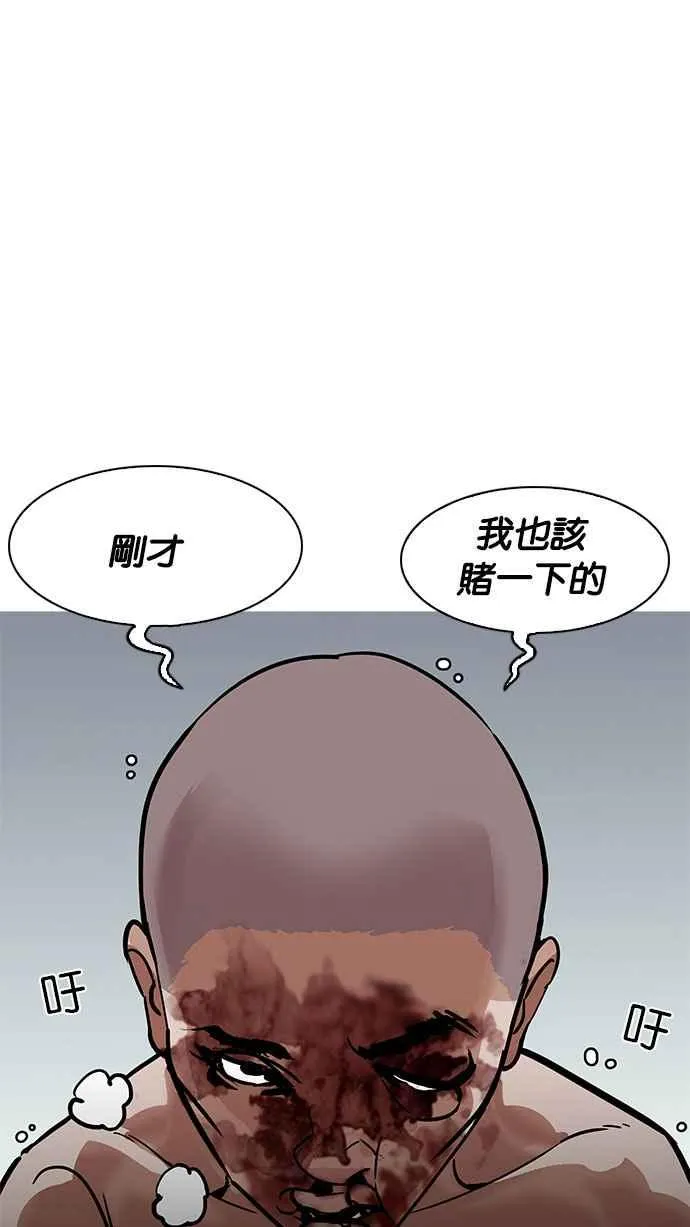[第185话] 少年犯感化院 [完结] 第48页
