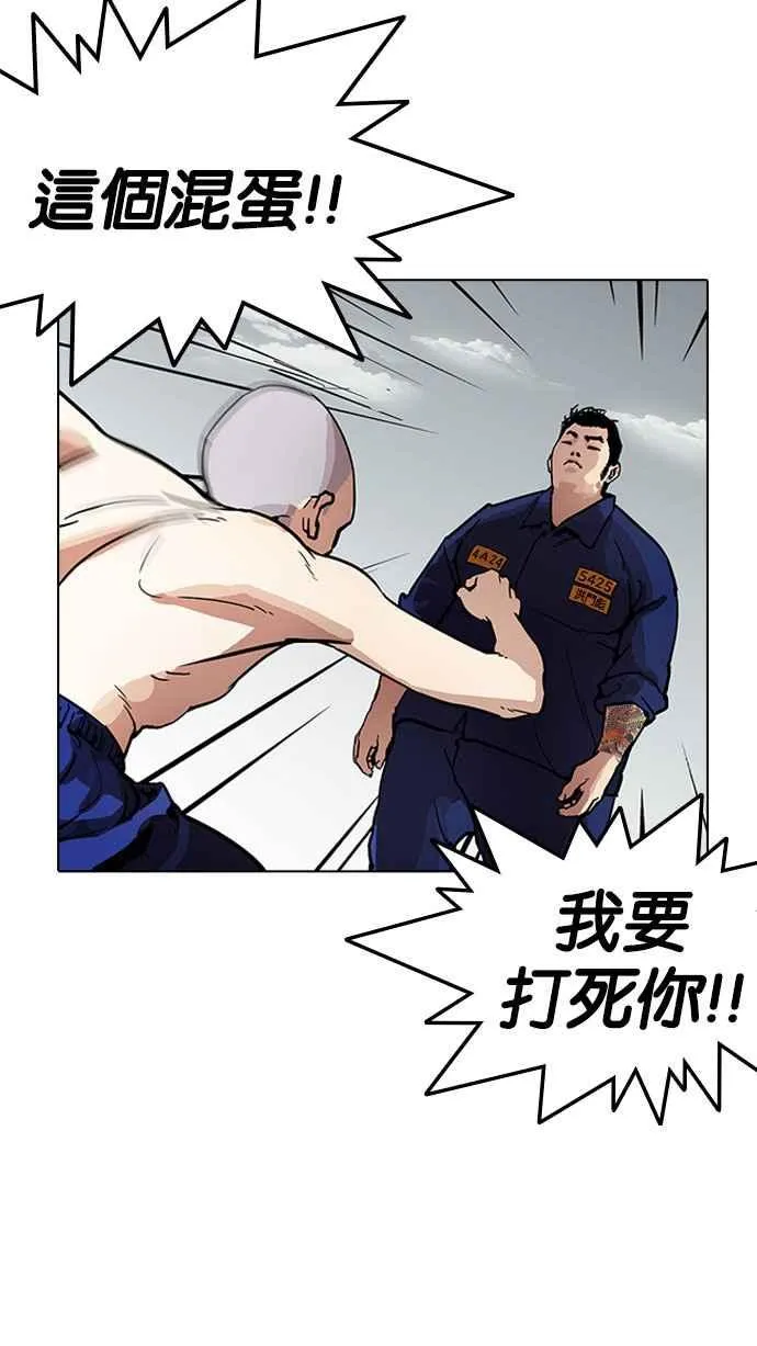[第185话] 少年犯感化院 [完结] 第12页