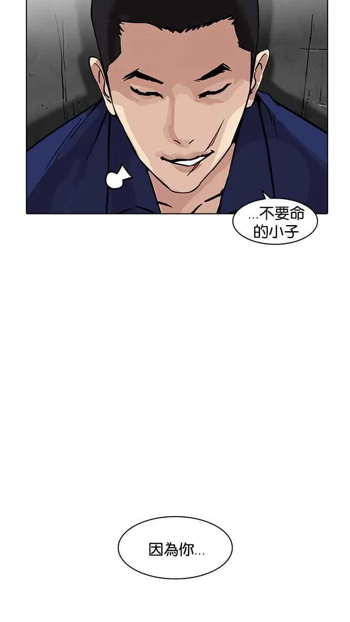 [第185话] 少年犯感化院 [完结] 第100页