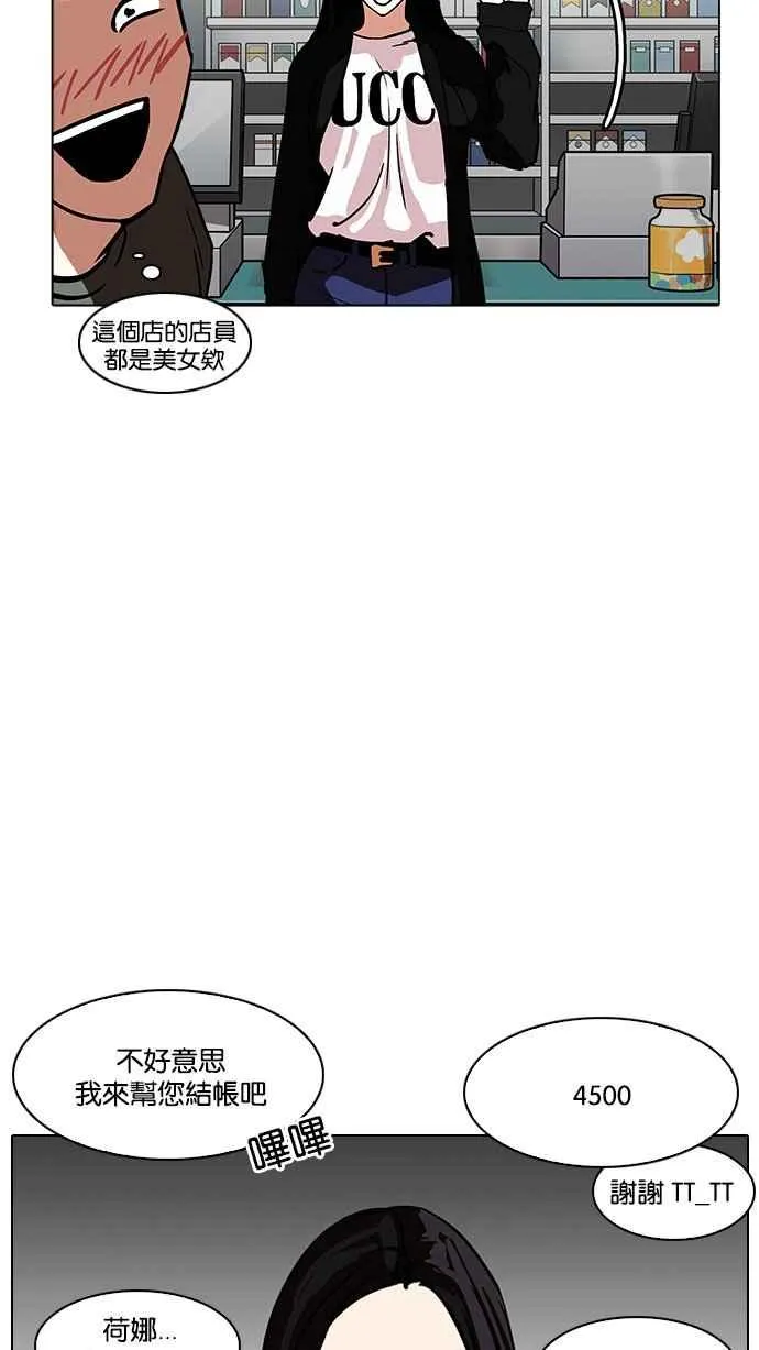 [第188话] 朴玄硕 [1_3] 第77页
