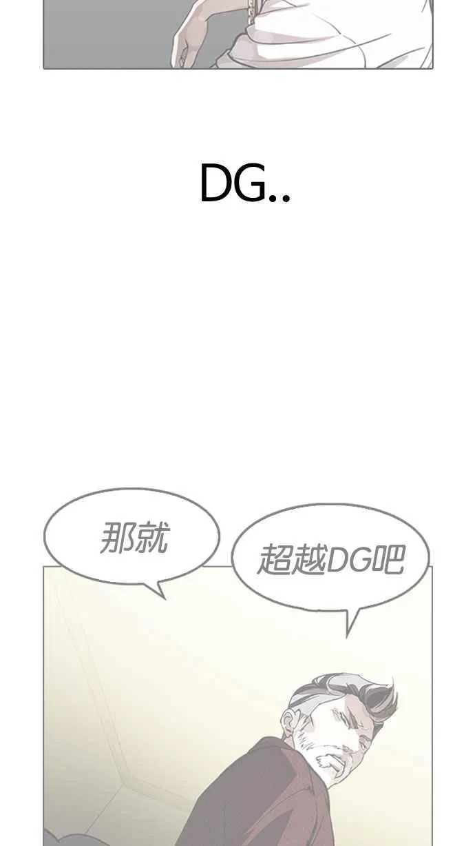 [第188话] 朴玄硕 [1_3] 第59页