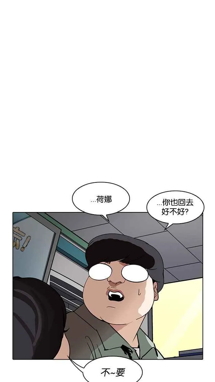 [第188话] 朴玄硕 [1_3] 第104页