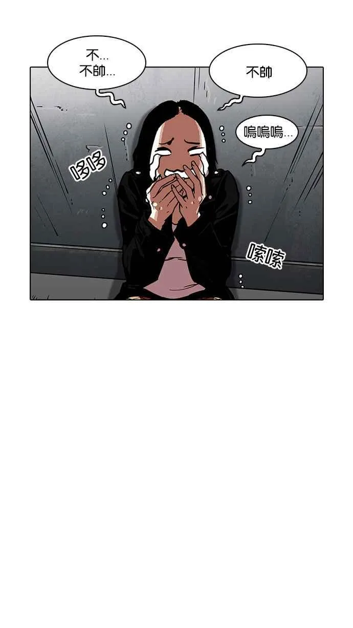 [第188话] 朴玄硕 [1_3] 第49页