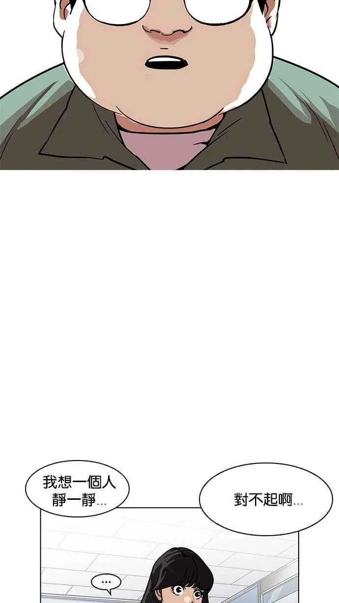 [第188话] 朴玄硕 [1_3] 第94页