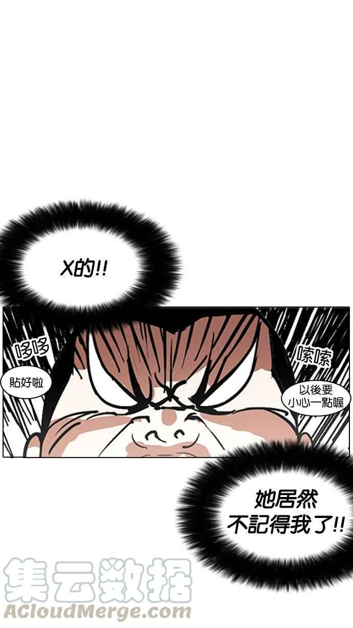 [第188话] 朴玄硕 [1_3] 第26页