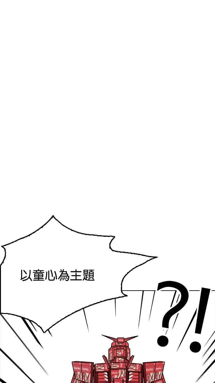 [第188话] 朴玄硕 [1_3] 第87页