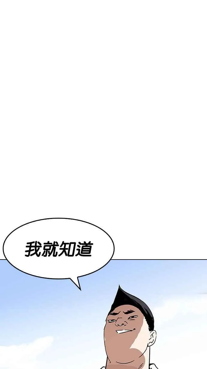 [第188话] 朴玄硕 [1_3] 第33页