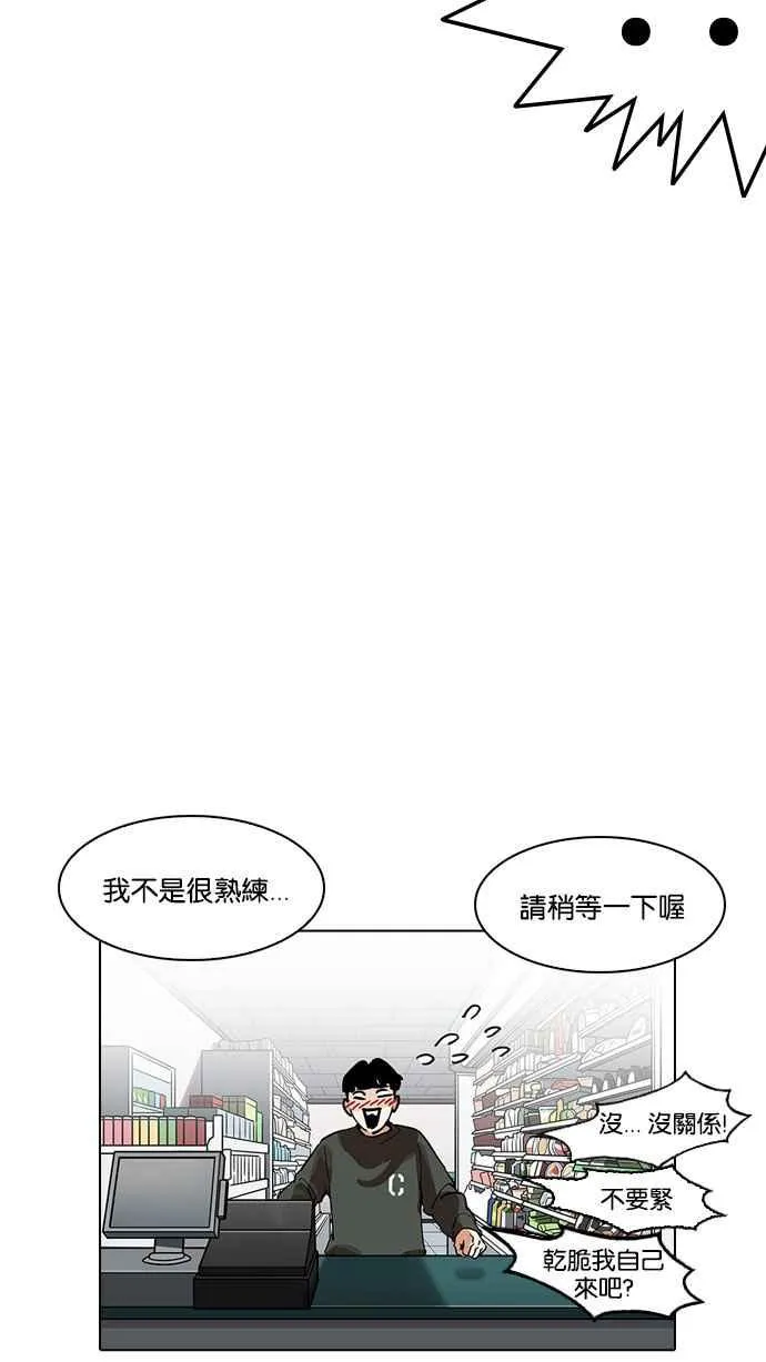[第188话] 朴玄硕 [1_3] 第69页