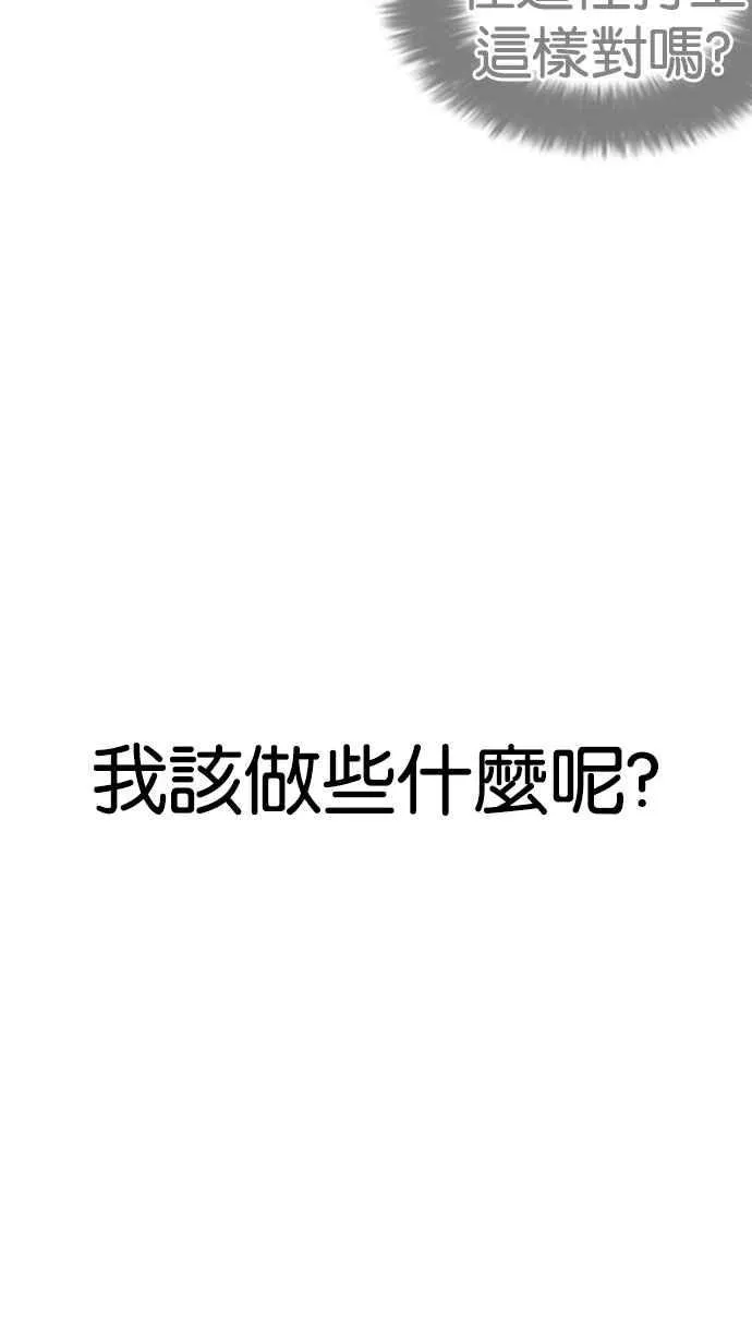 [第188话] 朴玄硕 [1_3] 第63页