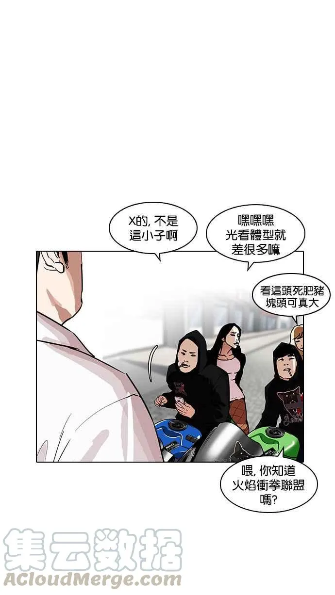 [第188话] 朴玄硕 [1_3] 第6页