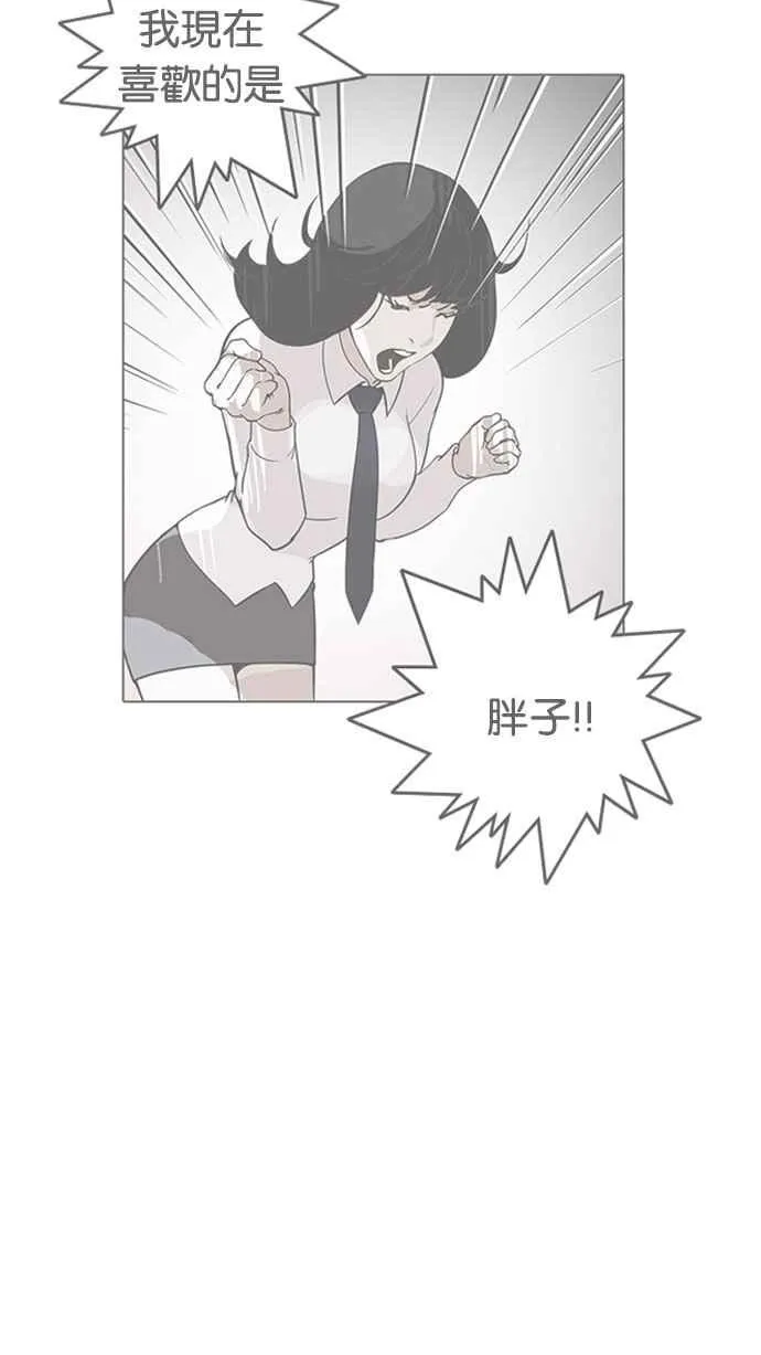 [第188话] 朴玄硕 [1_3] 第28页