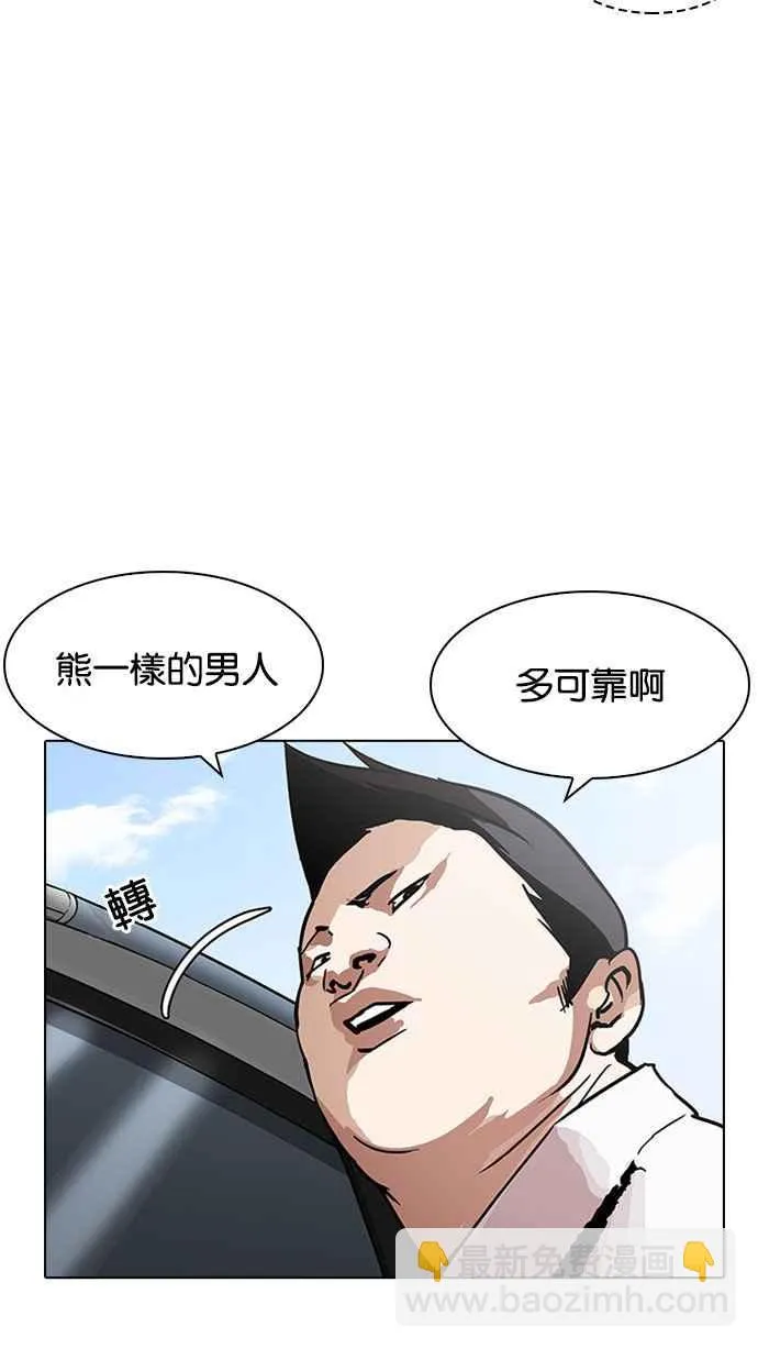 [第188话] 朴玄硕 [1_3] 第40页