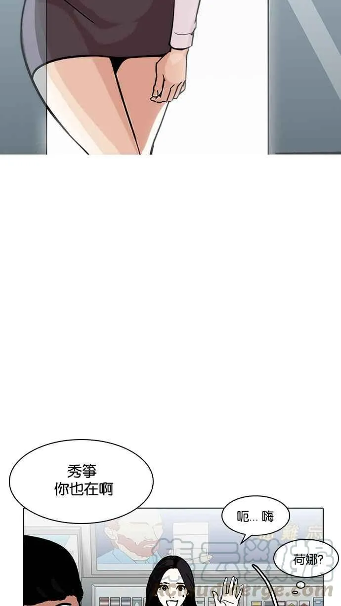 [第188话] 朴玄硕 [1_3] 第76页