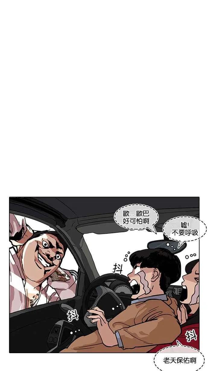 [第188话] 朴玄硕 [1_3] 第39页