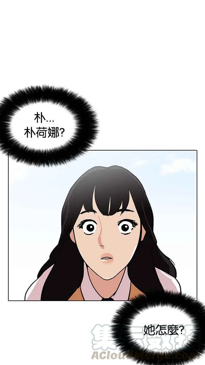 [第188话] 朴玄硕 [1_3] 第16页