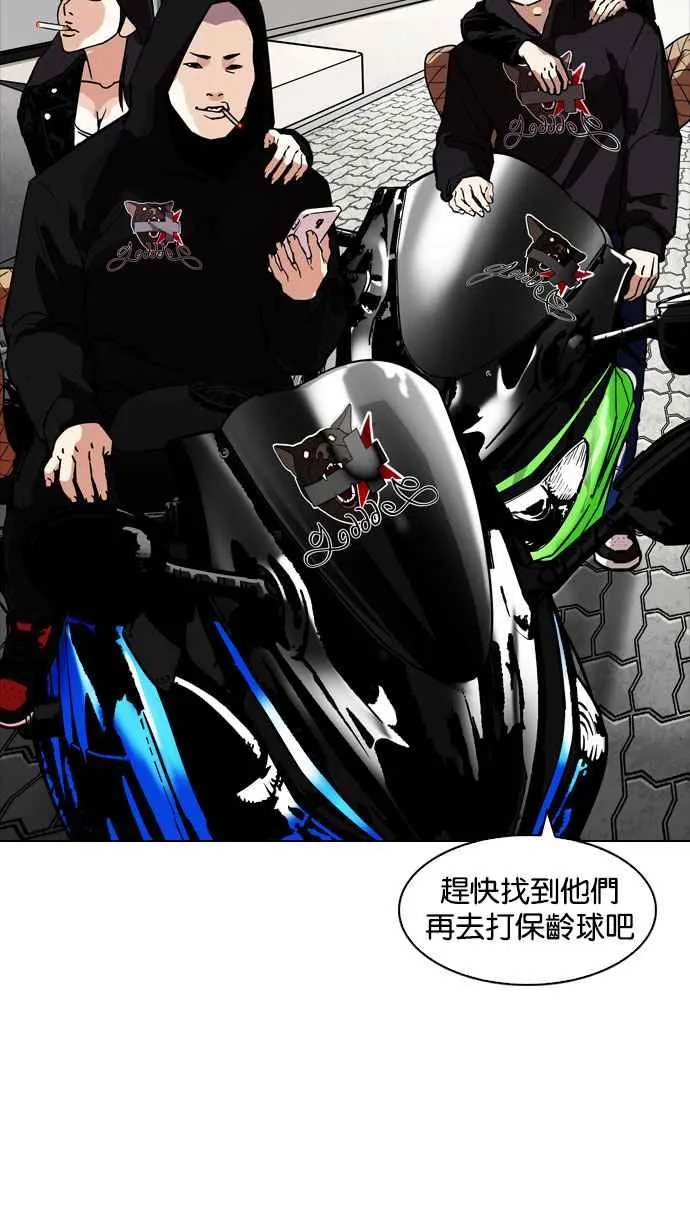 [第188话] 朴玄硕 [1_3] 第4页